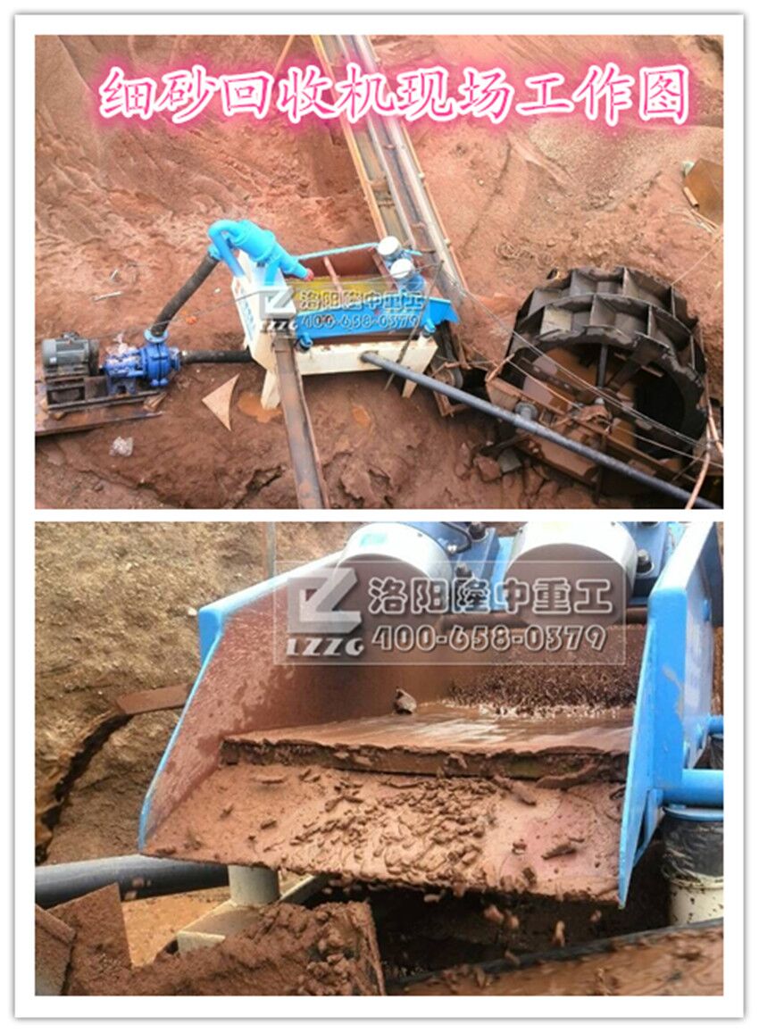 細砂回收機工作現場