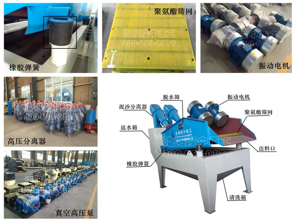 細沙回收機配件圖
